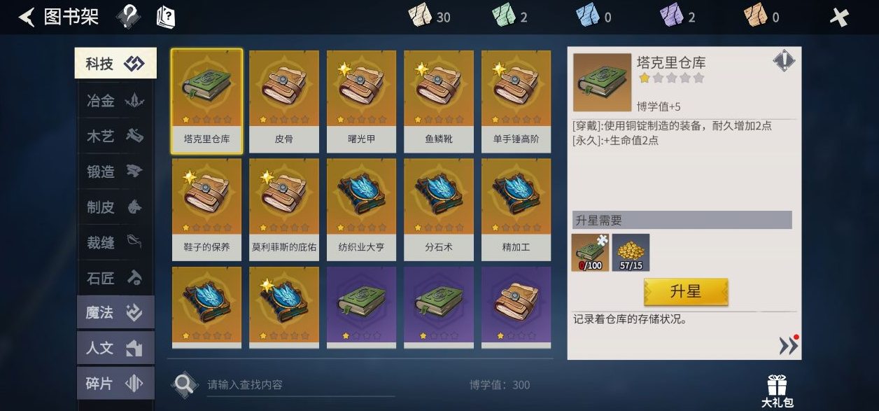冰原守卫者松木在哪获得