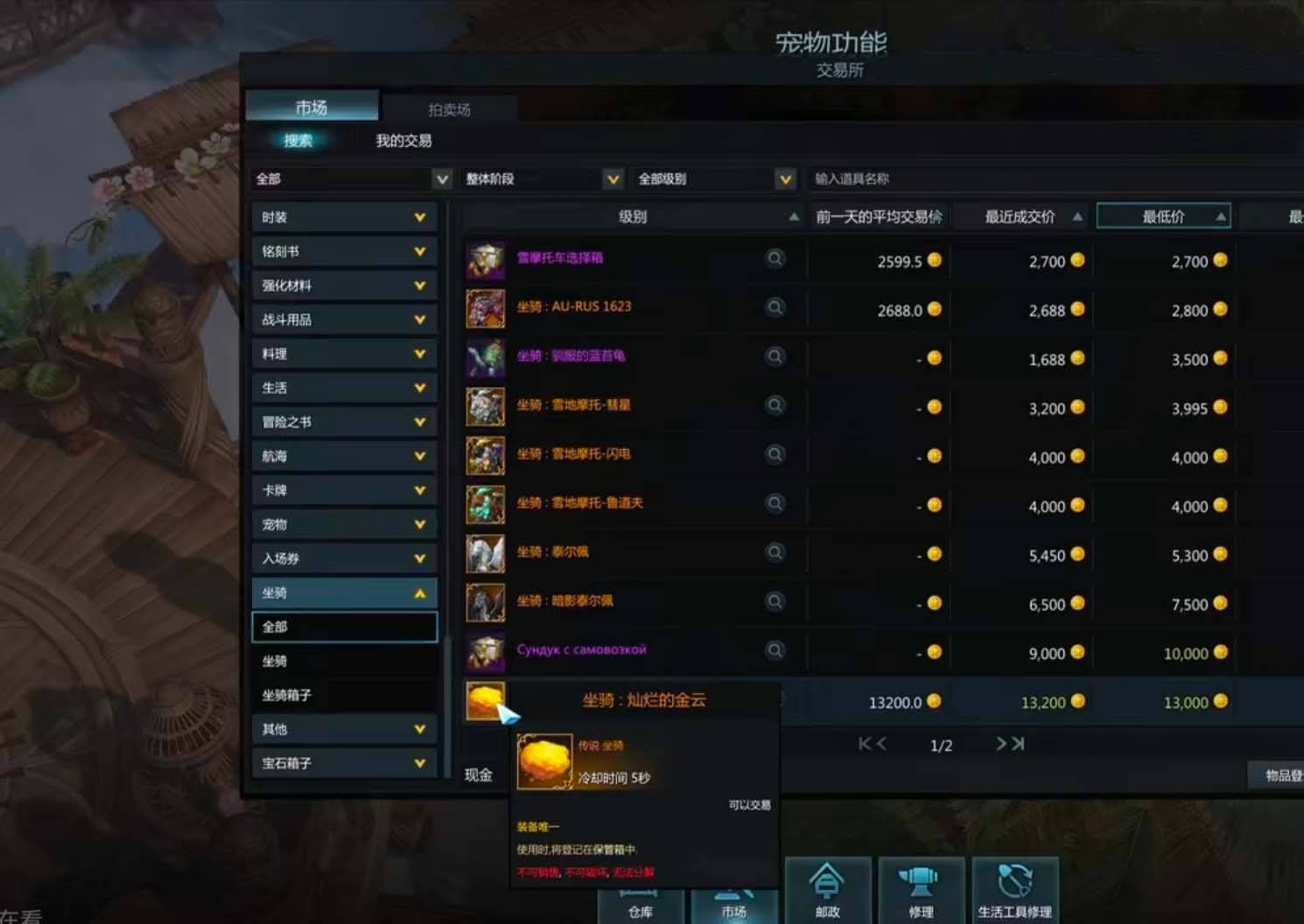 失落的方舟交易所怎么开