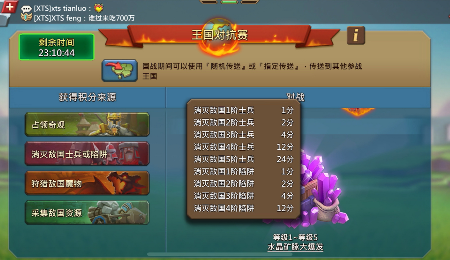 王国纪元怎么把战斗力上亿