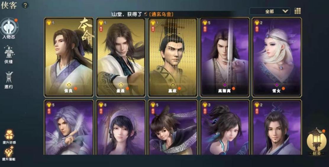 秦时明月手游怎么好友切磋