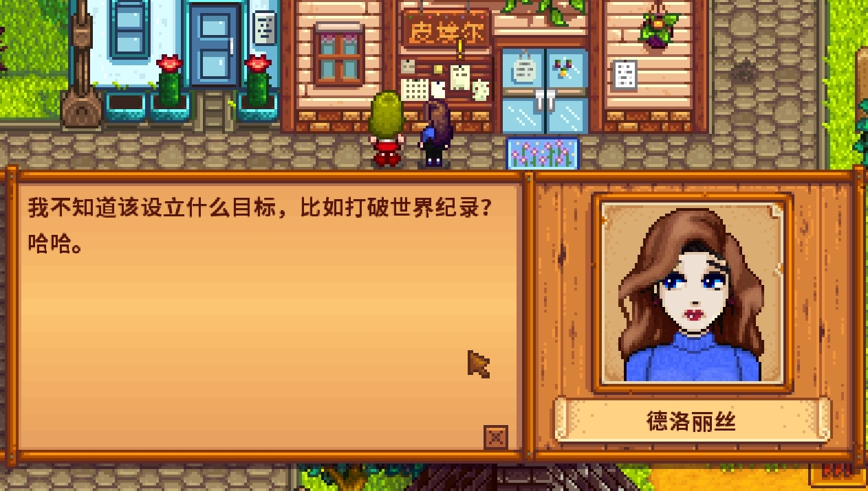 星露谷物语太阳在哪里钓