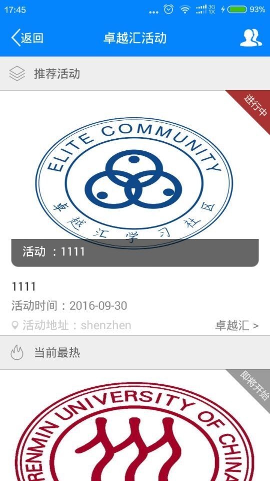 卓越汇截图1
