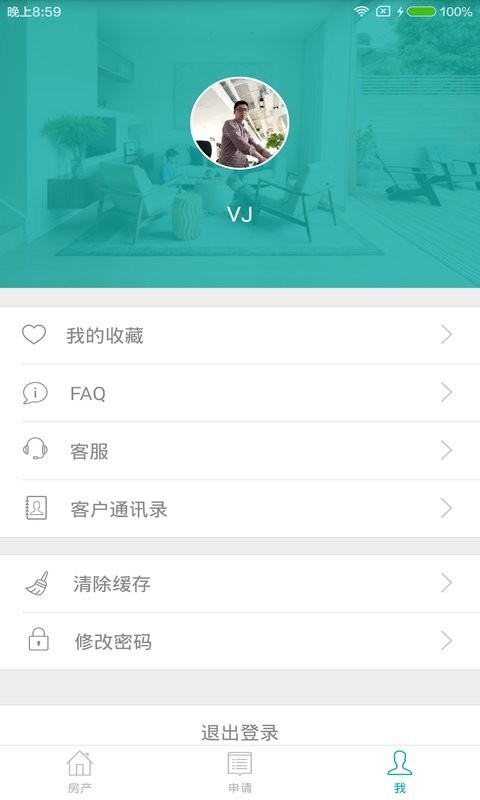 著巢经纪截图1