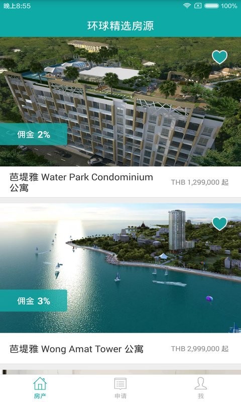 著巢经纪截图5