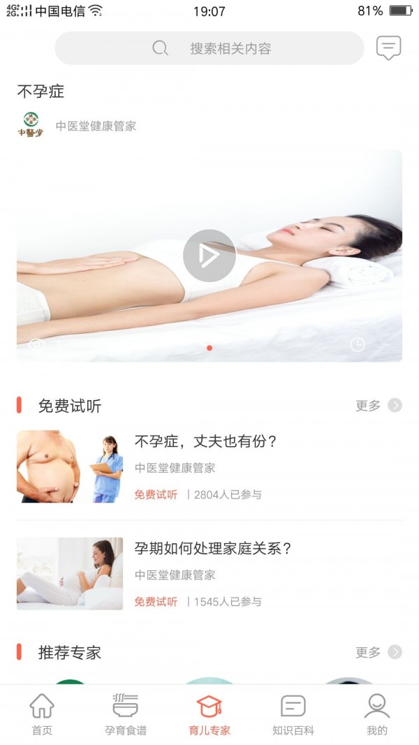宝宝窗截图1