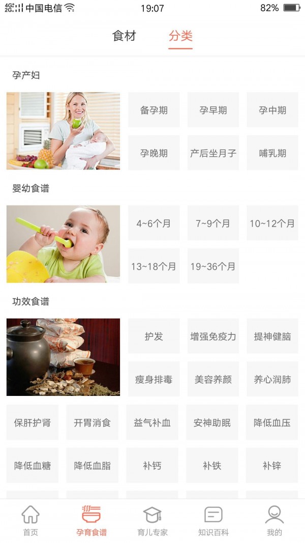 宝宝窗截图2