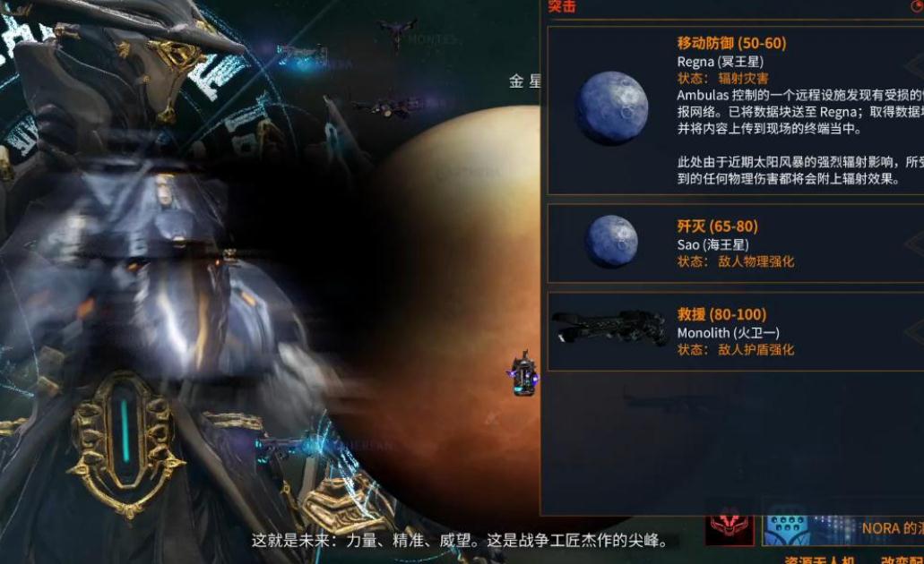 星际战甲捕月是什么武器