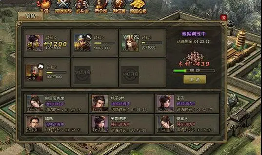 攻城掠地怎么跳过新手教程