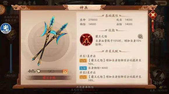 少年三国志2吴国和魏国中后期哪个强