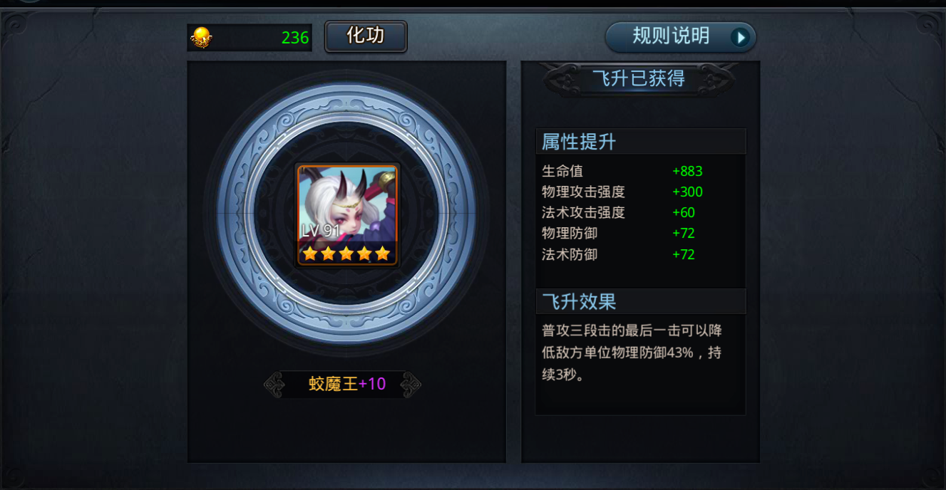 乱斗西游肉怎么加小白龙内丹