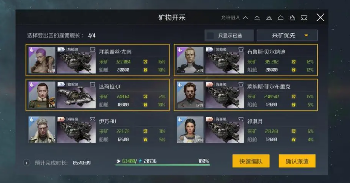 第二银河如何获得旗舰 第二银河如何获得旗舰