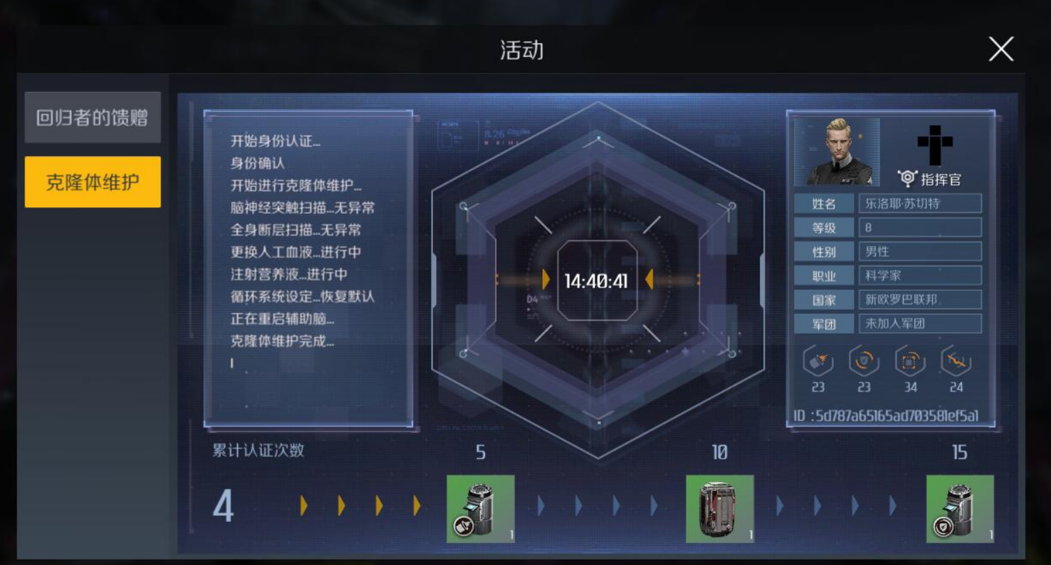 第二银河如何获得旗舰 第二银河如何获得旗舰