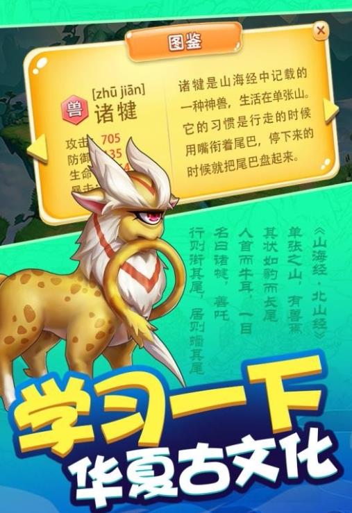 我要养神兽截图1
