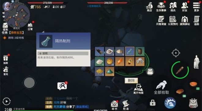 冰原守卫者怎么解锁冰封海港