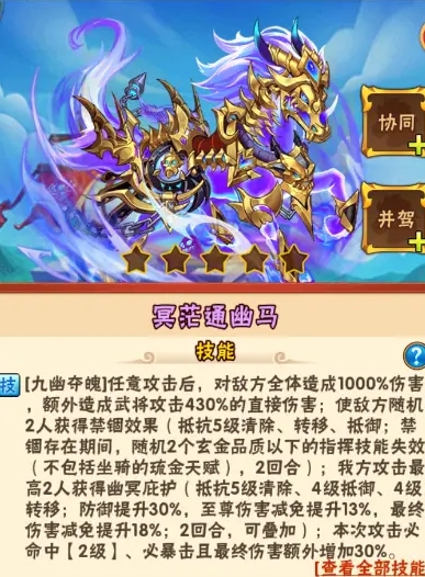少年三国志主将如何升橙