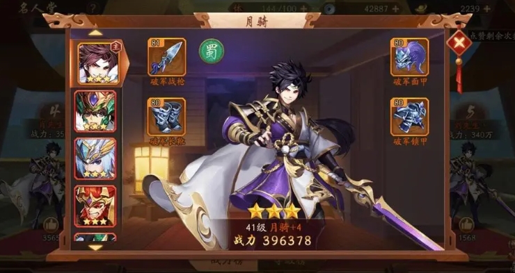 少年三国志648怎么玩