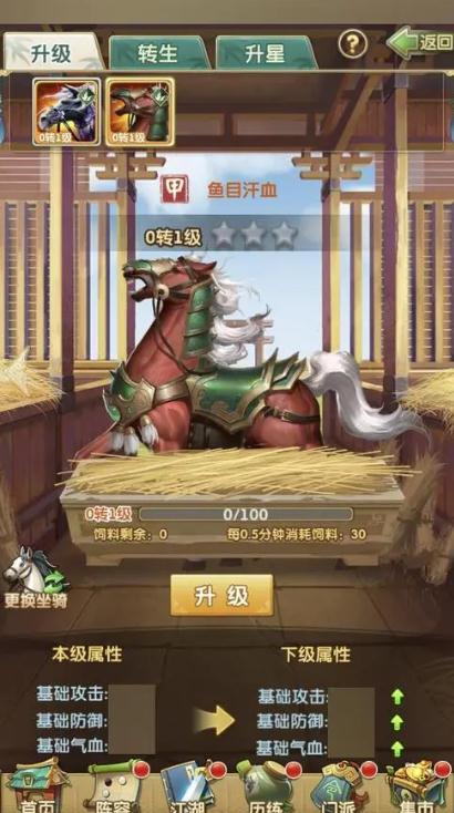 大掌门2什么职业