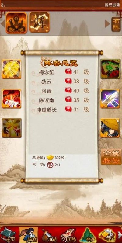 大掌门2武功秘诀哪里来的