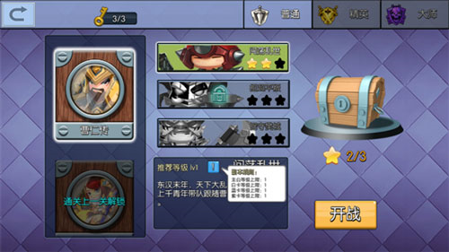 小小空城计阵法在哪里 小小空城计阵法在哪里