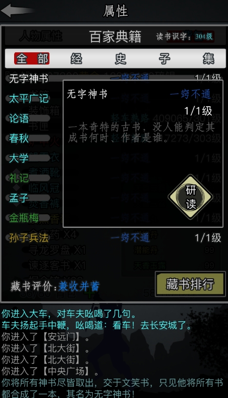 放置江湖寒铁矿怎么变成寒铁