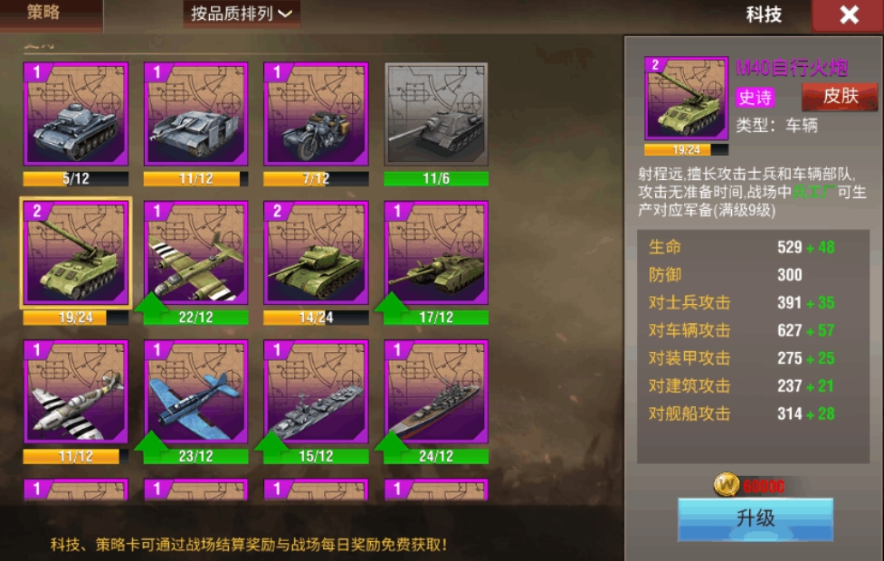 二战风云二弹药怎么得