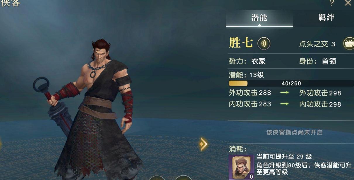 秦时明月手游哪种阵容