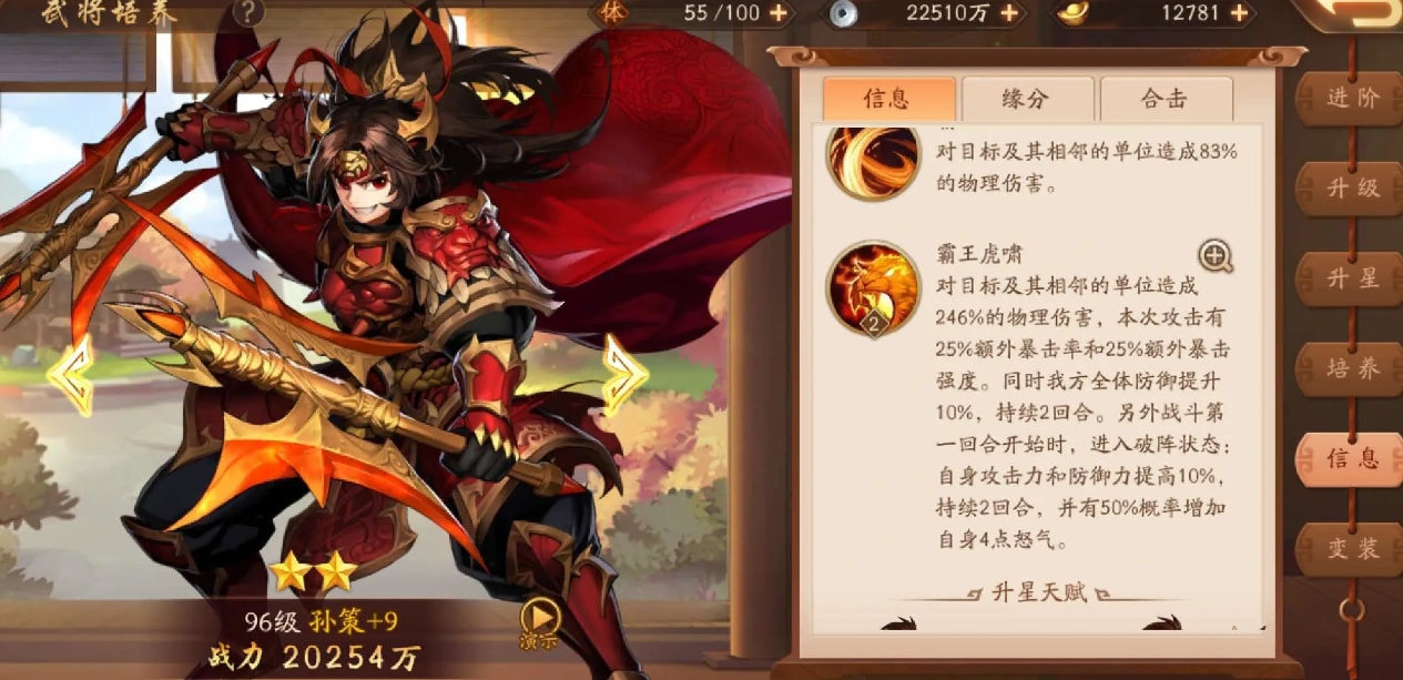 少年三国志陈赤赤现在干什么