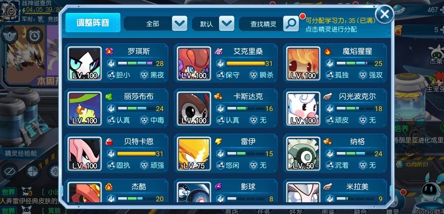 赛尔号超级英雄怎么升星
