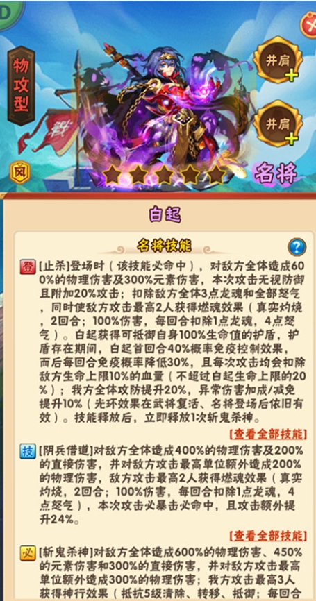 少年三国志2吴国武将培养哪个好