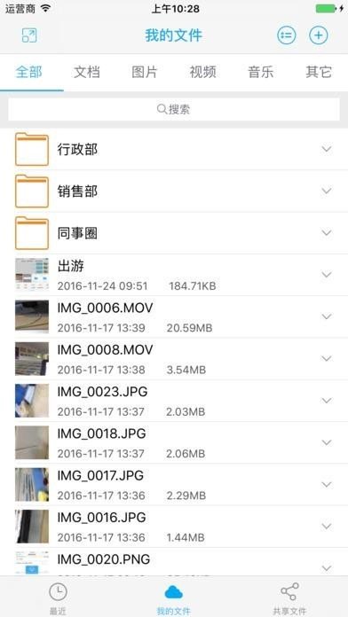 一云通下载_一云通安卓版下载-0