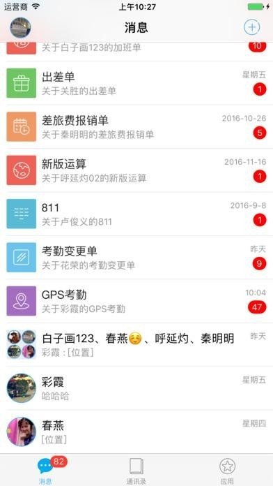 一云通下载_一云通安卓版下载-2
