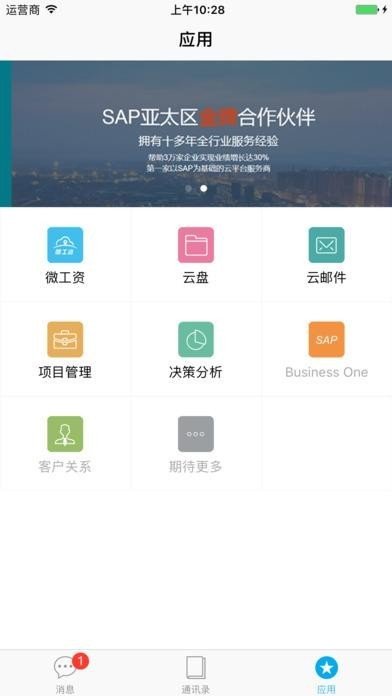 一云通下载_一云通安卓版下载-1