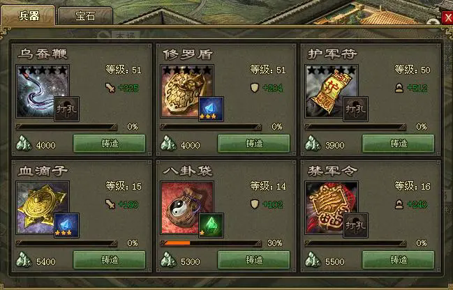 攻城掠地154怎么过
