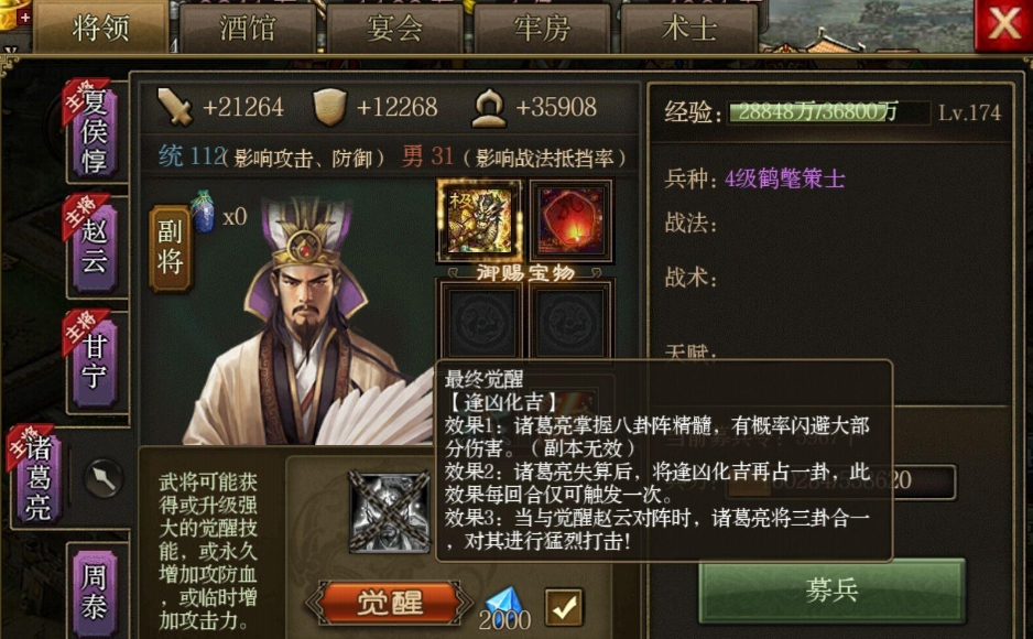攻城掠地周卡怎么用