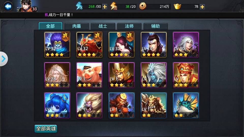 乱斗西游2木德星君如何觉醒