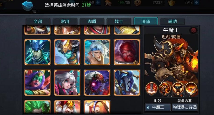 乱斗西游蛟魔王配什么阵容