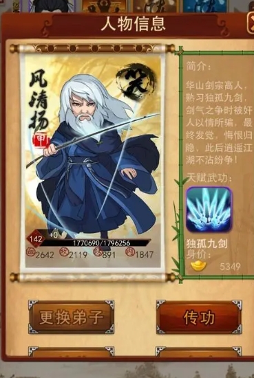 大掌门2什么克十一