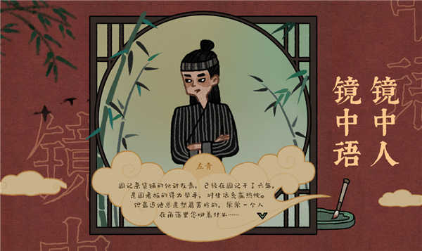 古镜记截图2