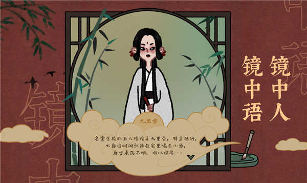 古镜记截图1
