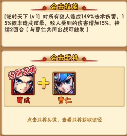 少年三国志1前期该如何玩 少年三国志1前期该如何玩