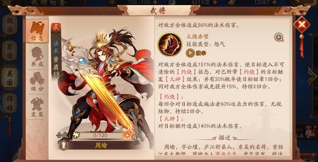 少年三国志平民适合什么阵容 少年三国志平民适合什么阵容