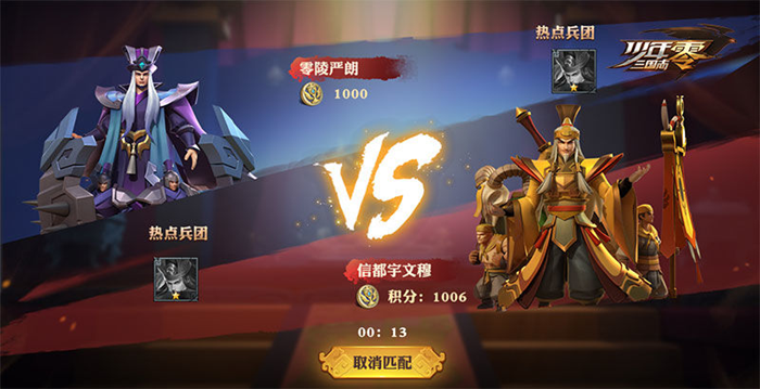 少年三国志2虚战怎么弄