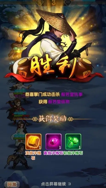 大掌门2孟星魂搭配什么