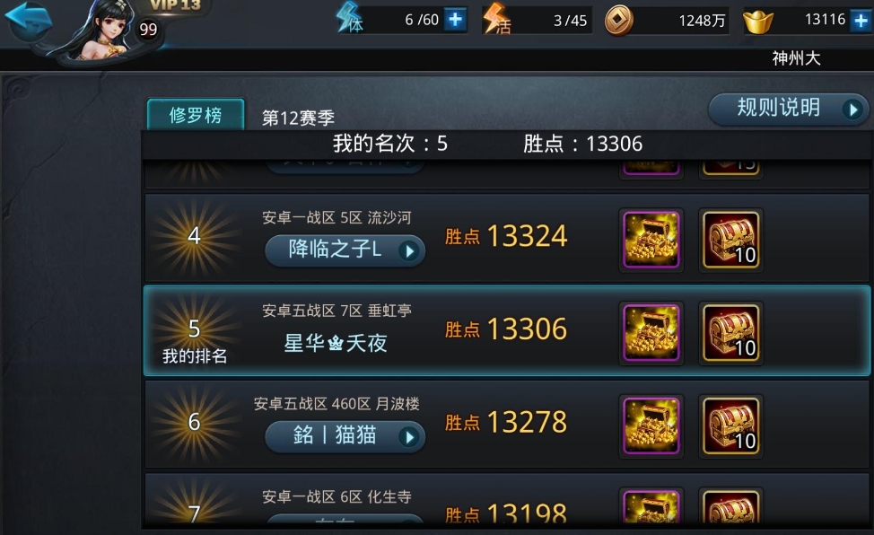 乱斗西游2赏金卷怎么获得