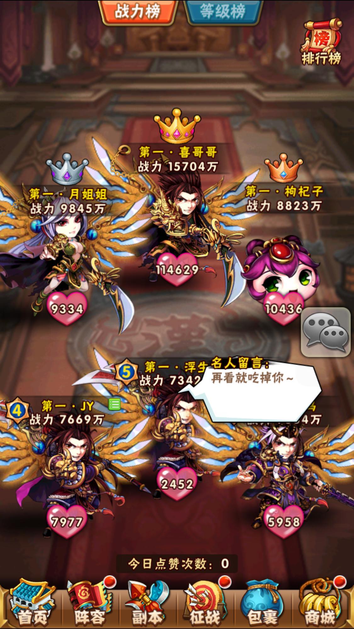 少年三国志80级后怎么玩法