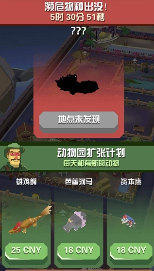 疯狂动物园骷髅象的幼崽怎么抓