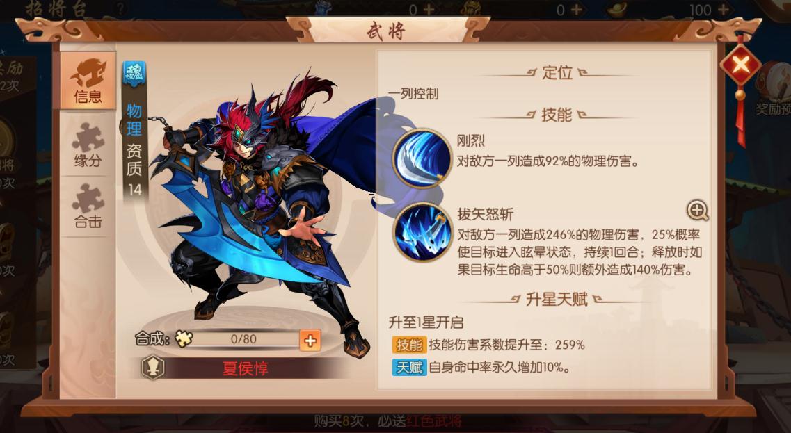 少年三国志零兵种怎么获得