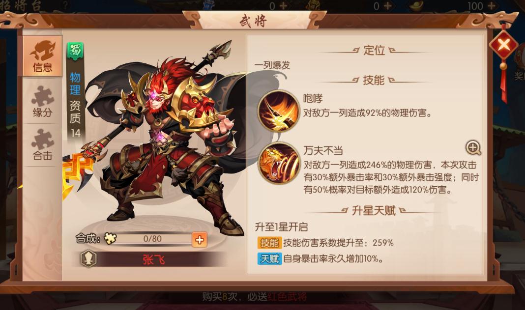 少年三国志卡怎么拼