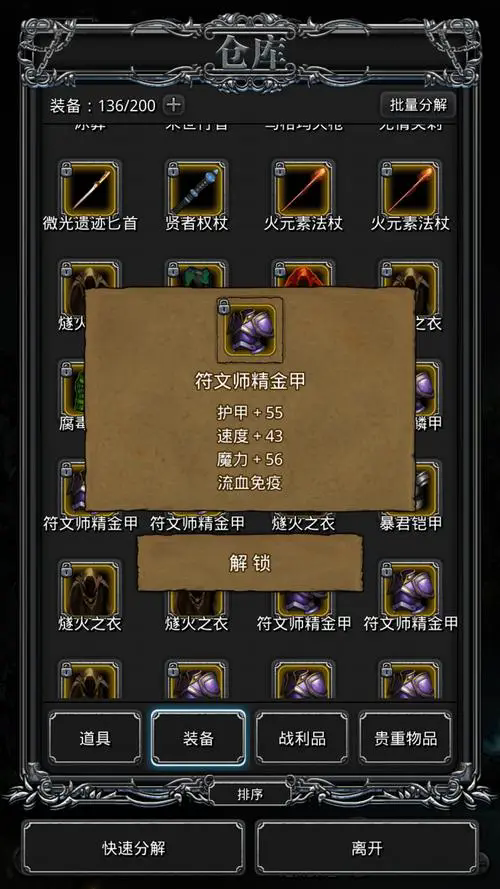 地下城堡2失落王城女刺客怎么玩
