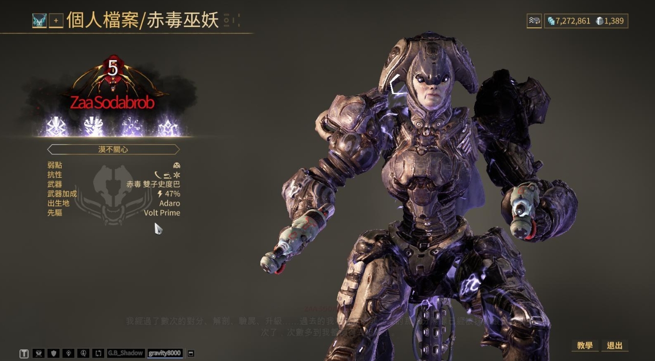 星际战甲新手任务攻略 星际战甲新手任务攻略